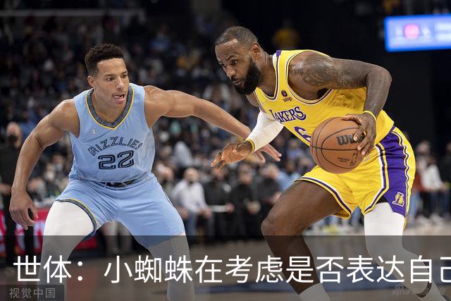 世体：小蜘蛛在考虑是否表达自己立场，巴萨认为他会发声推动转会